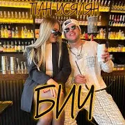 Пан Усялян